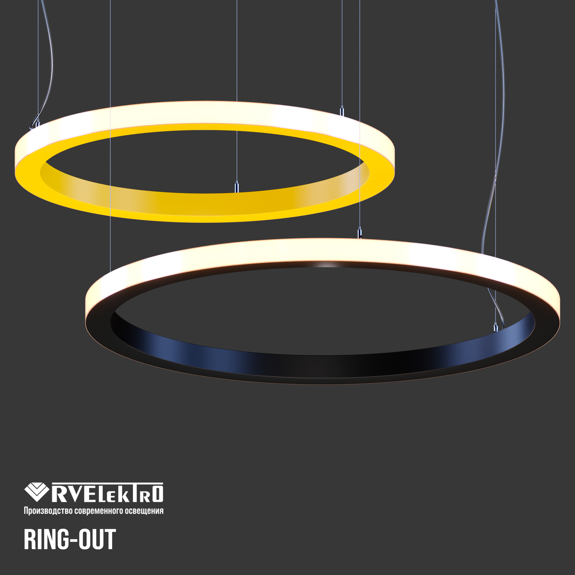 Светодиодный светильник RVE-LBX-RING-OUT