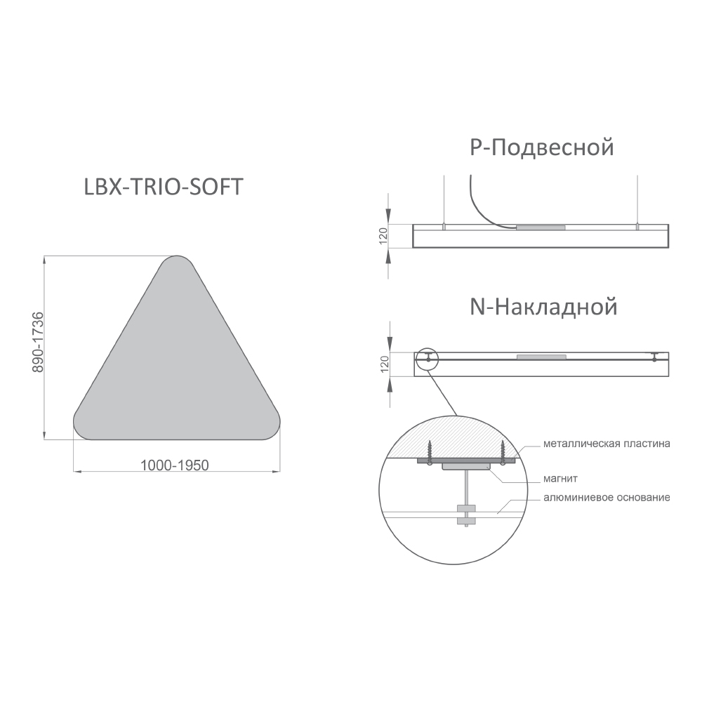 Светодиодный светильник RVE-LBX-TRIO-SOFT