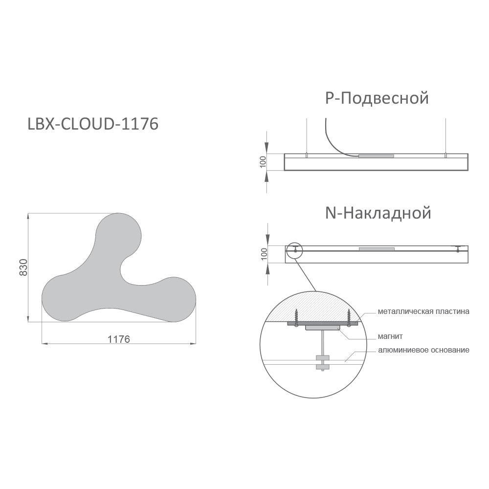 Светодиодный светильник RVE-LBX-CLOUD-1176