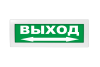 Световое табло Молния-12 (оповещатель охранно-пожарный, 12 В) (Выход стрелка вправо-влево, зел.ф.)