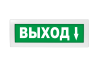 Световое табло Молния-12 (оповещатель охранно-пожарный, 12 В) (Выход стрелка вниз, зел.ф.)