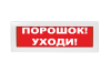 Молния (24 В)