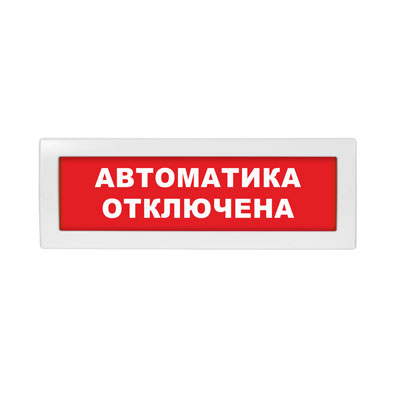 Молния (12 В)