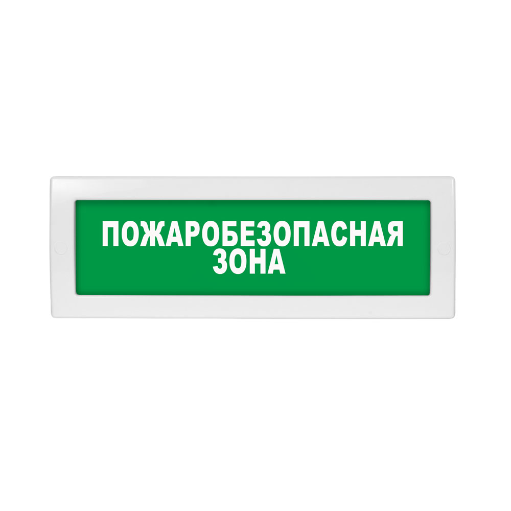 Световое табло Молния-24 (оповещатель охранно-пожарный, 24 В) (Пожаробезопасная зона, зел.ф.)