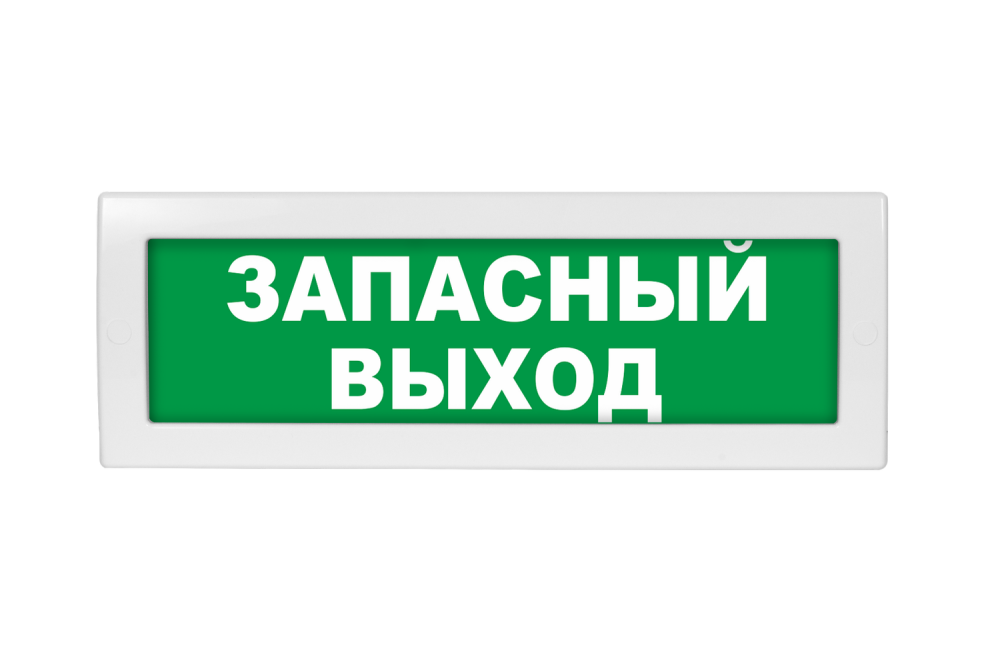 Световое табло Молния-24 (оповещатель охранно-пожарный, 24 В) (Запасный выход, зел.ф.)