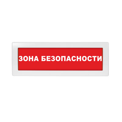 Световое табло Молния-24 (оповещатель охранно-пожарный, 24 В) (Зона безопасности кр.фон.)