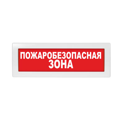 Световое табло Молния-24 (оповещатель охранно-пожарный, 24 В) (Пожаробезопасная зона, кр.ф.)