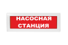 Молния (12 В)
