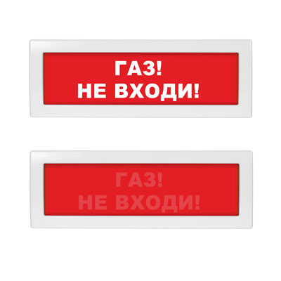 Световое табло Молния М-1224 СН (оповещатель охранно-пожарный, скрытая надпись, 12-24 В) (Газ! Не входи!, кр.ф. )