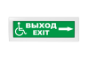 Световое табло Молния-12 (оповещатель охранно-пожарный, 12 В) (Выход/Exit МГН стрелка вправо, зел.ф.)