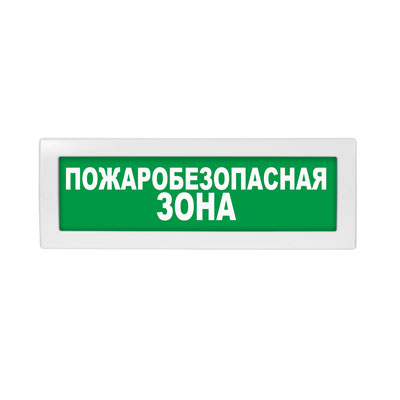 Световое табло Молния-220 (оповещатель охранно-пожарный, 220 В) (Пожаробезопасная зона , зел. св.)