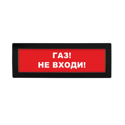 Световое табло Молния М-1224 (оповещатель охранно-пожарный, 12-24 В) (Газ! Не входи!, кр.ф. )
