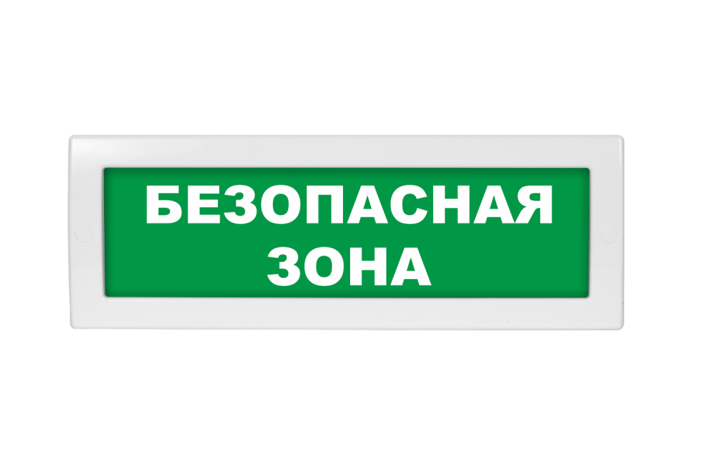 Световое табло Молния-24 (оповещатель охранно-пожарный, 24 В) (Безопасная зона зел.фон.)