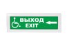 Световое табло Молния-12 (оповещатель охранно-пожарный, 12 В) (Выход/Exit МГН стрелка влево, зел.ф.)