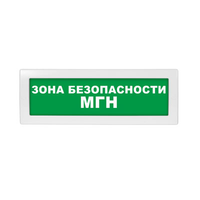 Световое табло Молния М-1224 (оповещатель охранно-пожарный, 12-24 В) (Зона безопасности МГН, зел.ф.)