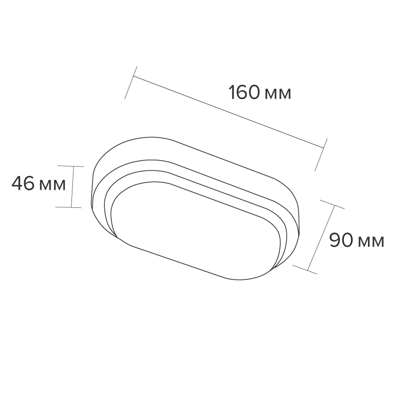 Светодиодный светильник WOLTA LCL05-8W-P01-4K 8Вт 4000K IP65 Овал