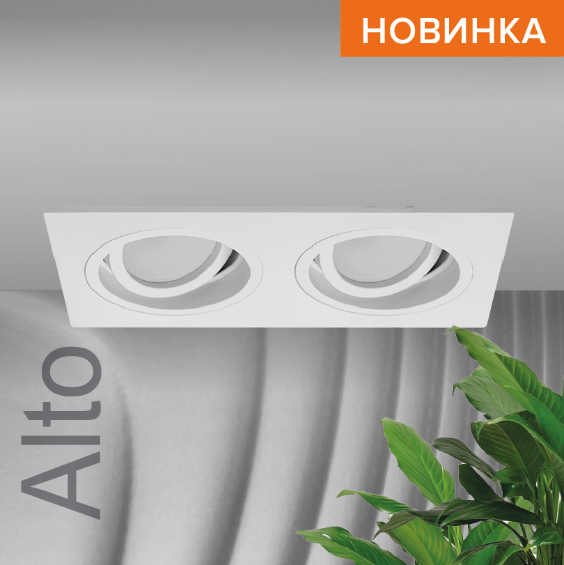 Светильник WOLTA WDL-GU5.3/02W-02 под лампу GU5.3 Белый ALTO