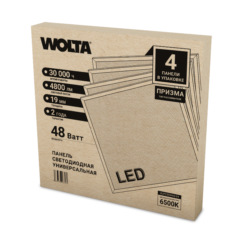 Светодиодная универсальная панель WOLTA ULPС50W60-04 48Вт 6500К IP40 Призма