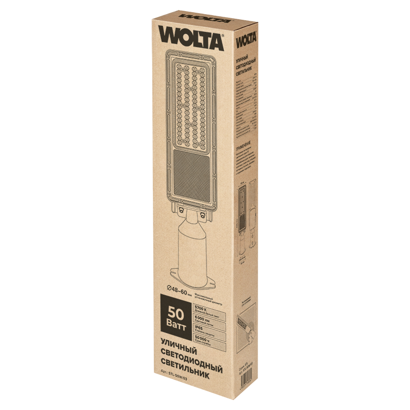 Уличный светильник WOLTA STL-50W/03 50Вт 5700К IP65 6000лм с поворотным кронштейном серый 445х69х115 1/1