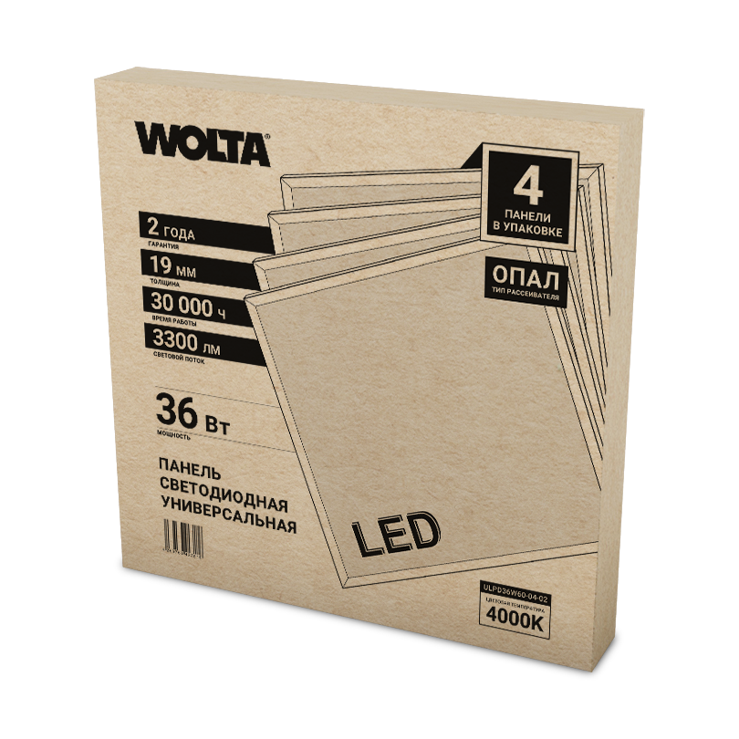 Светодиодная универсальная панель WOLTA ULPD36W60-04-02 36Вт 4000К IP40 Матовый