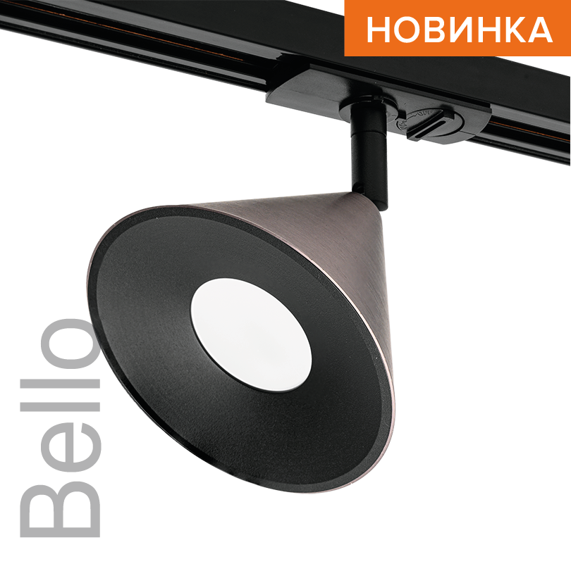 Трековый светильник WOLTA WTL-GU10/08CH под лампу GU10 Черный / Серый BELLO