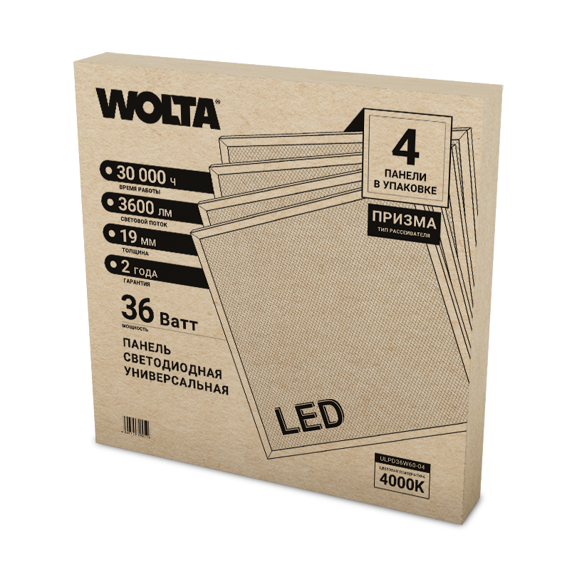 Светодиодная универсальная панель WOLTA ULPD36W60-04 36Вт 4000К IP40 Призма