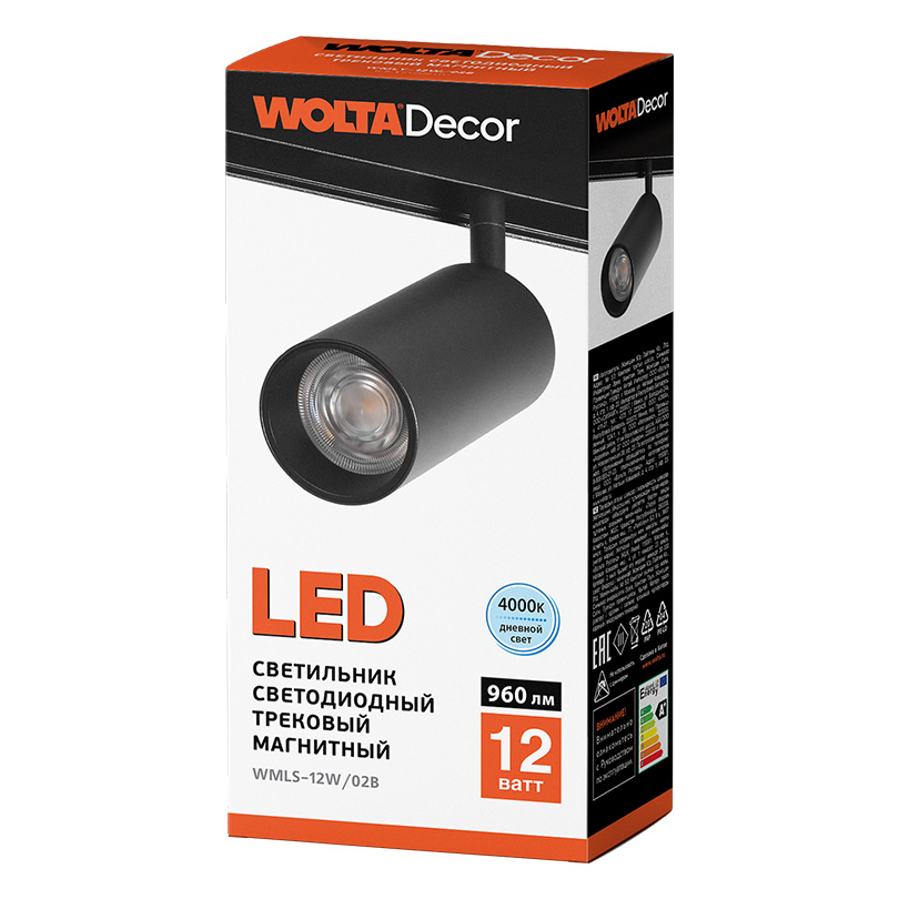 Трековый светодиодный светильник WOLTA WMLS-12W/02B 12Вт 4000К 48В IP40 Магнитный чёрный