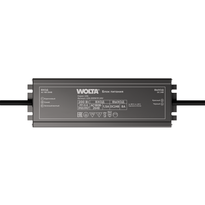 Блок питания WOLTA LDA-200W/01-24V 200Вт 24В IP65/IP67
