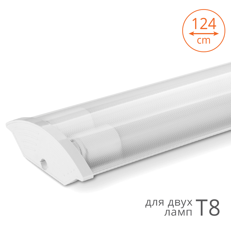 Светильники WT8-02 под лампы Т8 LED