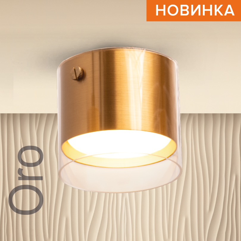 Светильник WOLTA WSL-GX53/07G под лампу GX53 Золотой ORO