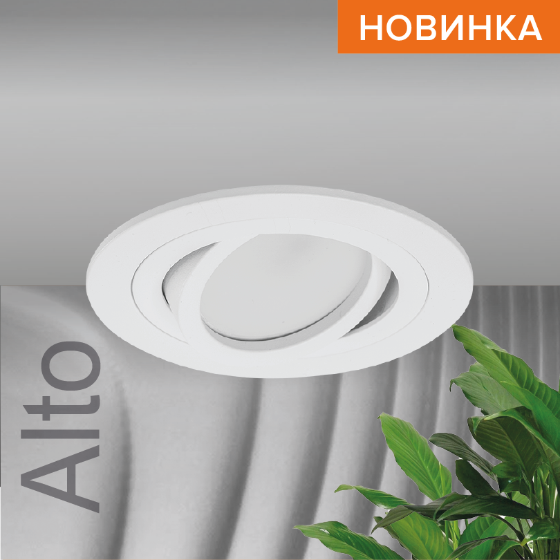 Светильник WOLTA WDL-GU5.3/01W-R под лампу GU5.3 Белый ALTO