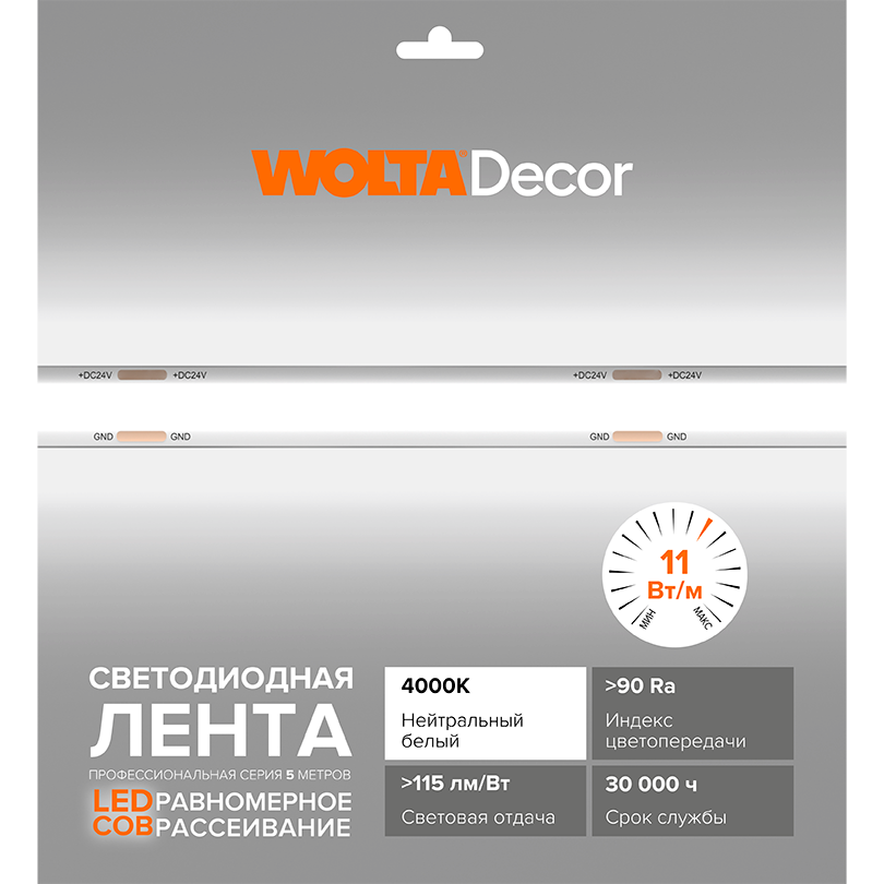 Светодиодная лента WOLTA WLSCOB-11W/4000/24H320-01 11Вт 4000К 24В IP20 320 led/m