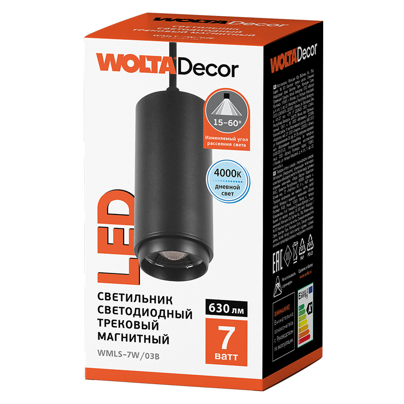 Трековый светодиодный светильник WOLTA WMLS-7W/03B 7Вт 4000К 48В IP40 Магнитный чёрный