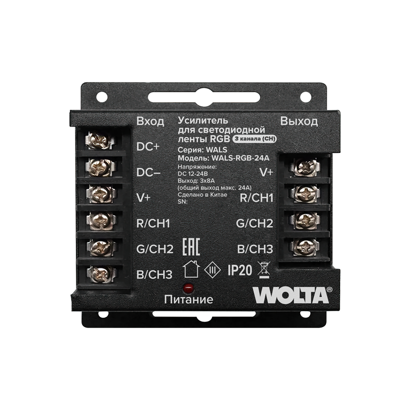 Усилитель WOLTA WALS-RGB-24A для светодиодной ленты RGB, 24А