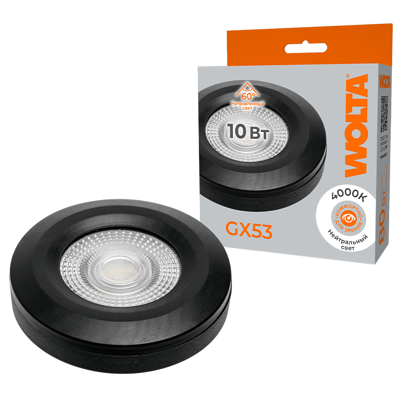 Светодиодная лампа WOLTA WSTD-GX-10W4KGX53-BL с линзой 10Вт 4000K GX53 Черный